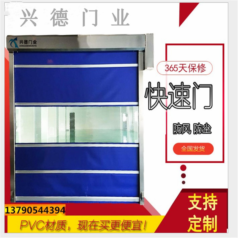 快速門，快速卷簾門廠家直銷 ，安裝完滿意后付款